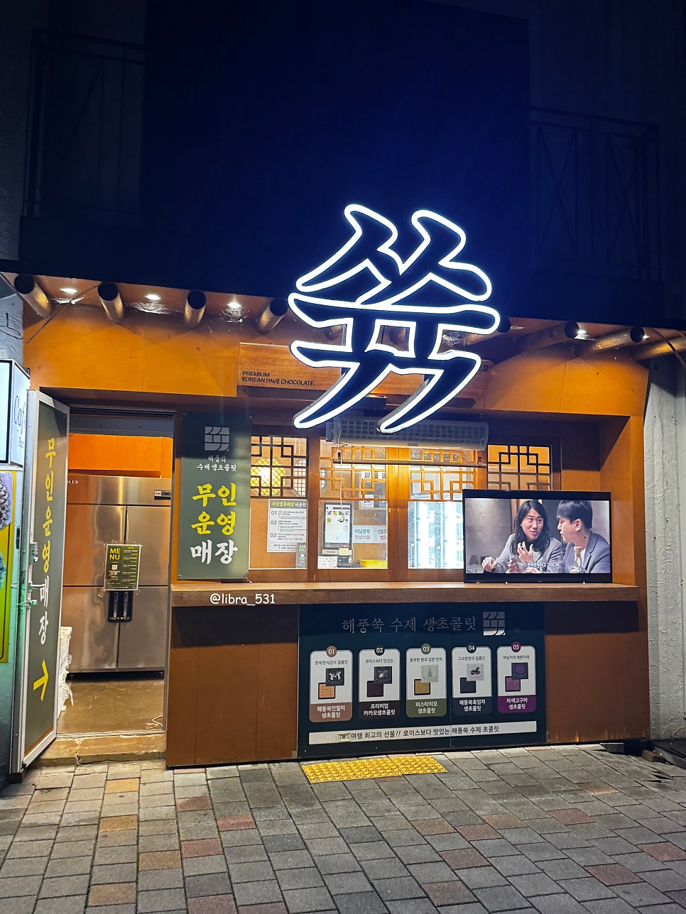 쓕 사진 1