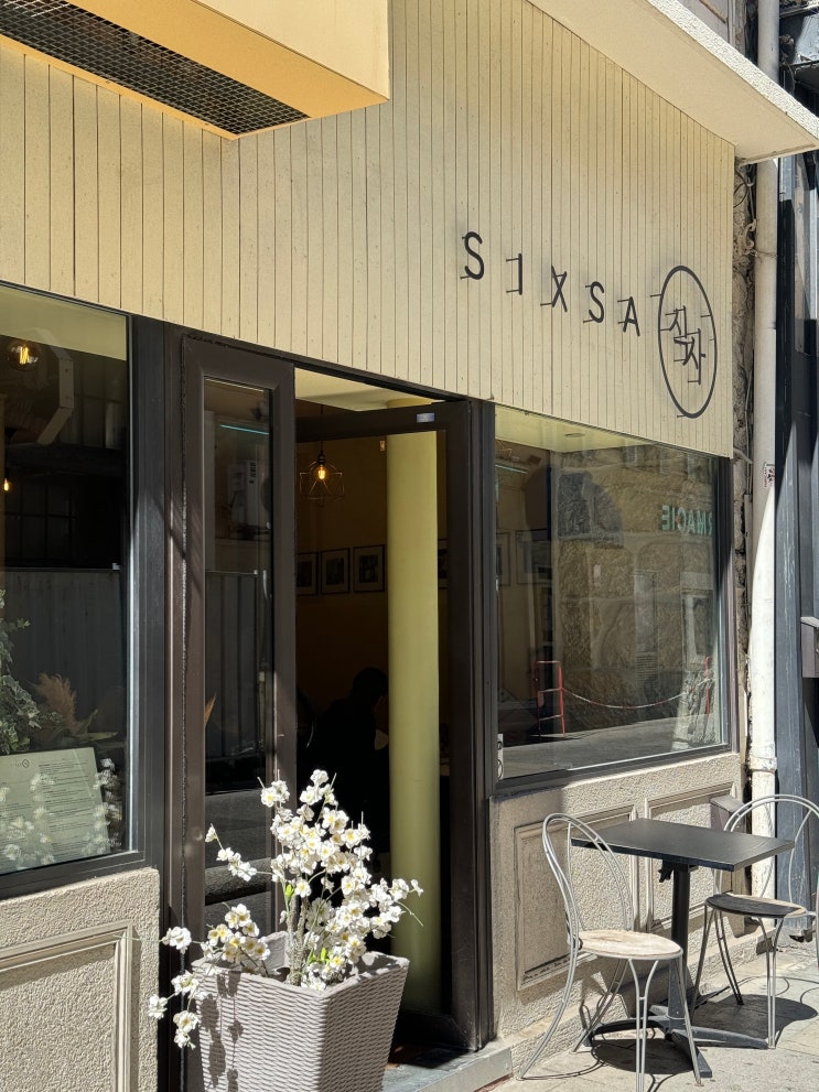 프랑스여행 니스한식당맛집 식사 Sixsa 두번 간 후기(메뉴추천)