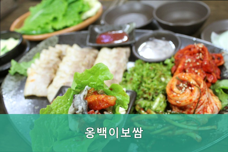 옹백이보쌈 수원역전점 사진 3