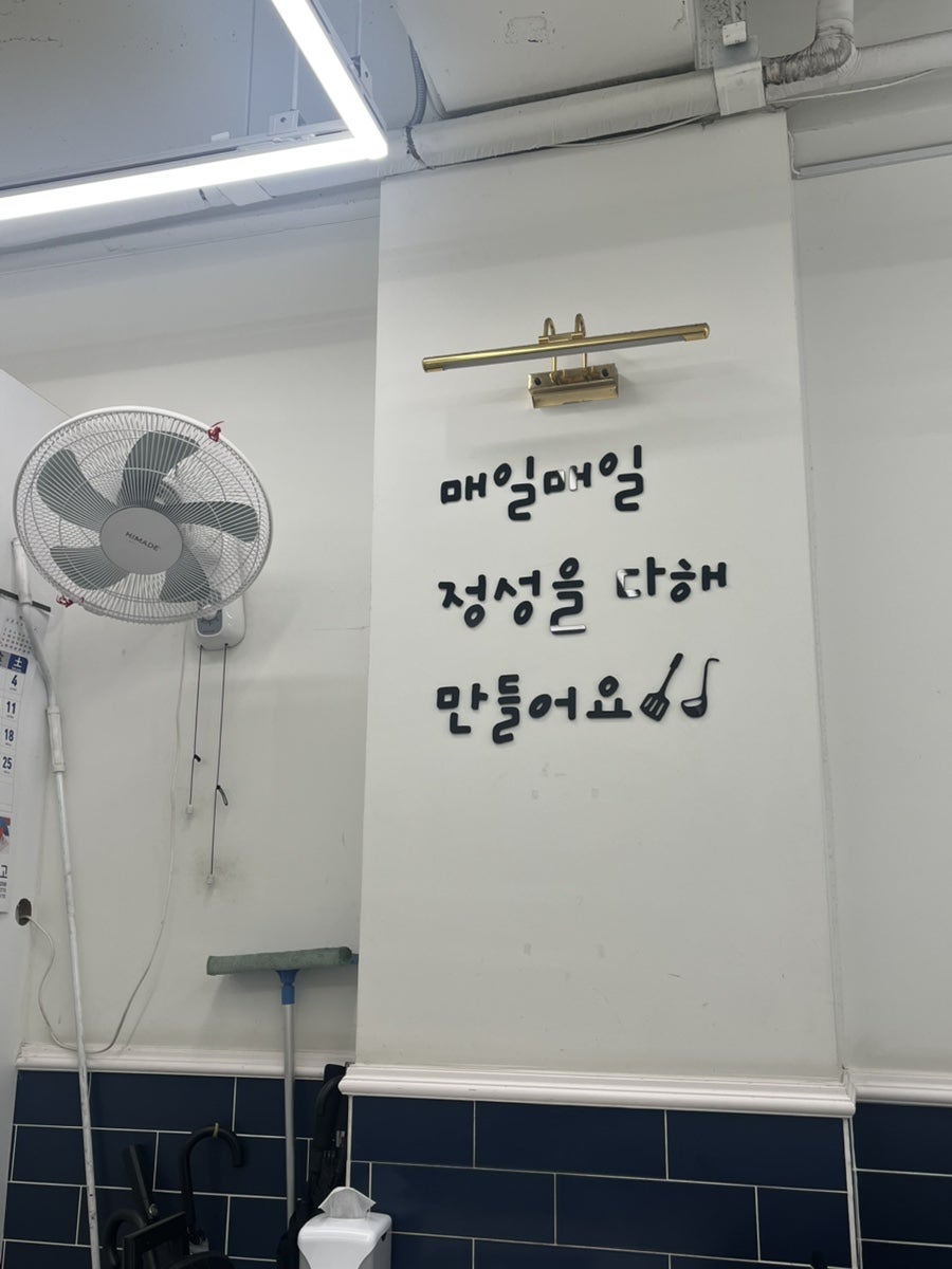 김밥천국 화정점 사진 2