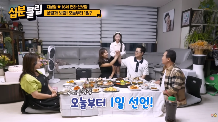  상렬 신보람 결혼 기대감 가족들의 전폭적인 응원 분석 다음 스텝은?