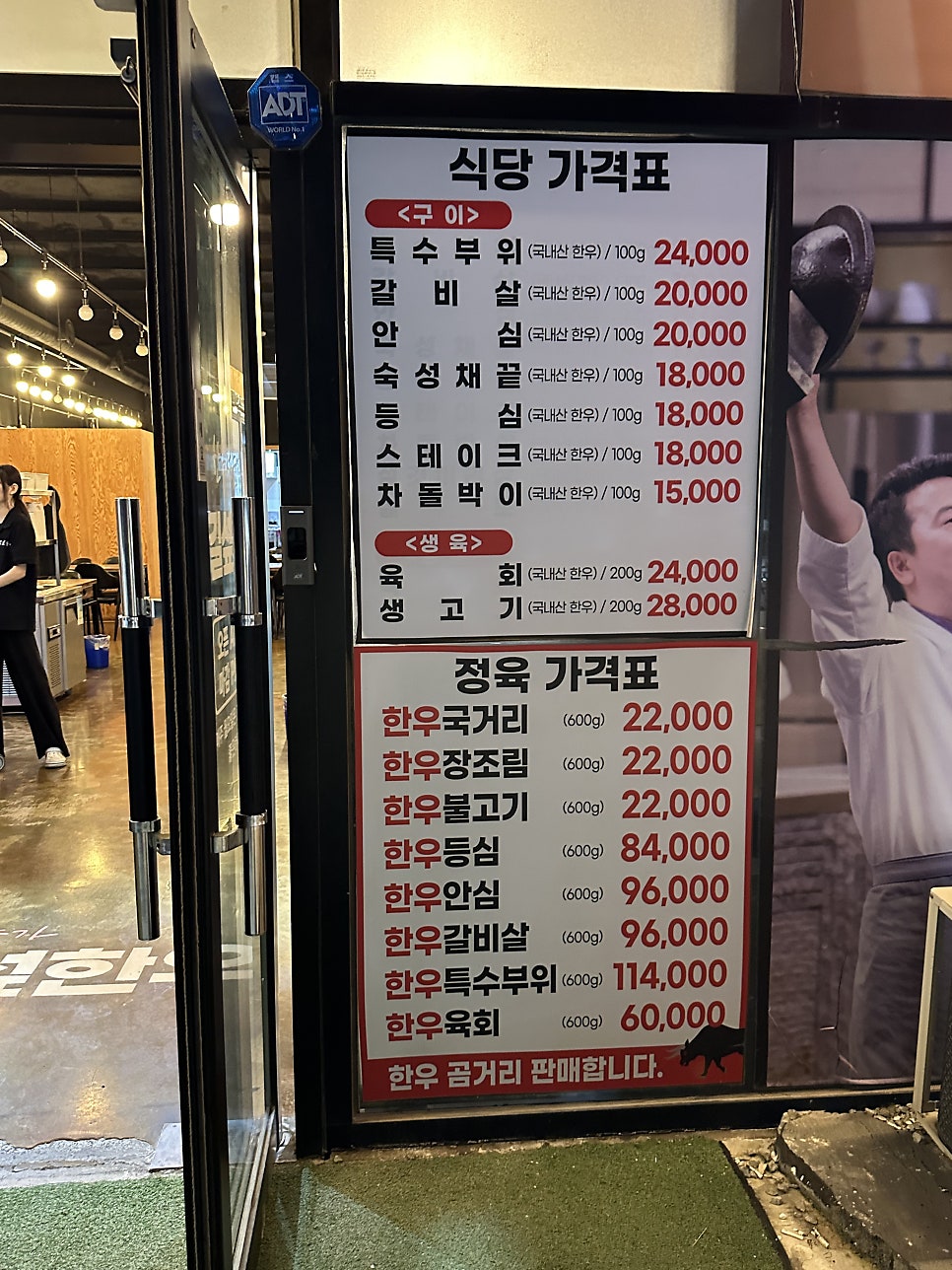 길섶한우 사진 3