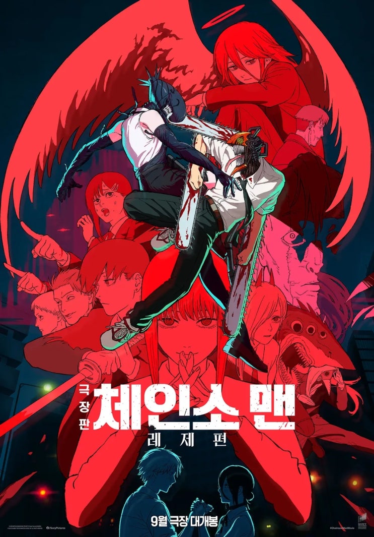  원작 불호자도 재미있게 본, <극장판 체인소 맨: 레제편>