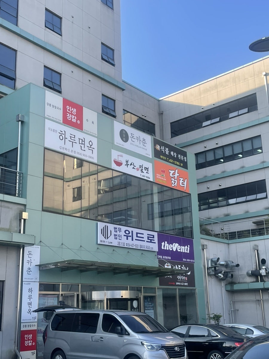 석불해장전문점 사진 1