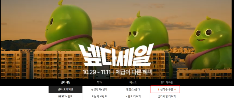  네이버 넾다세일 X 제닉스 게이밍의자 (아크체어, 소프체어 등 특가할인)