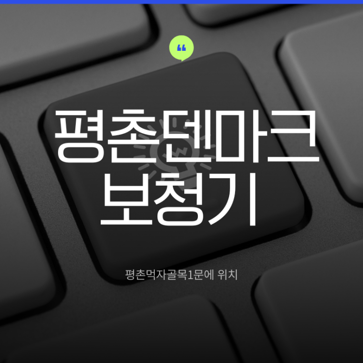  군포보청기 소중한 소리 선물