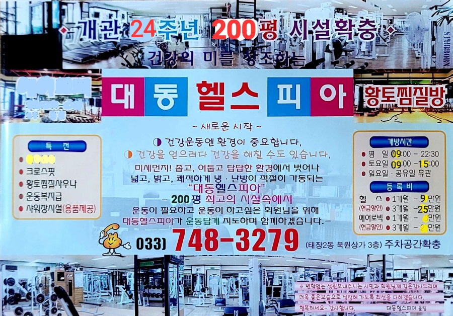 대동헬스피아 사진 4