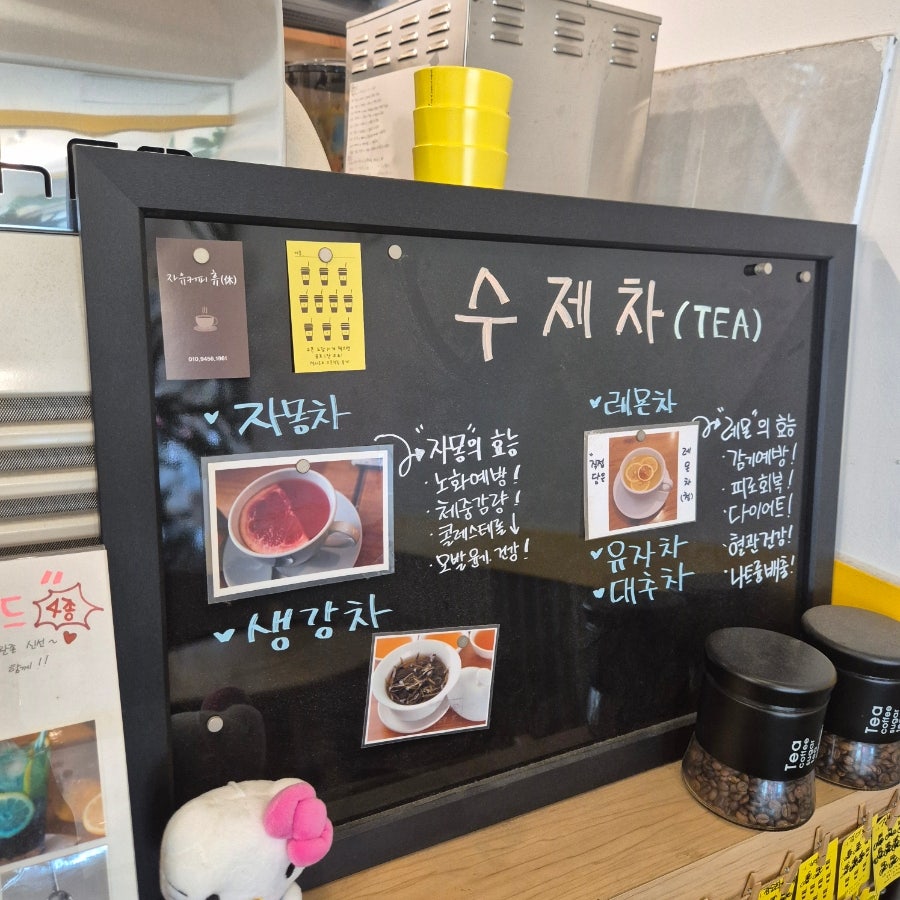 자유커피휴 사진 6