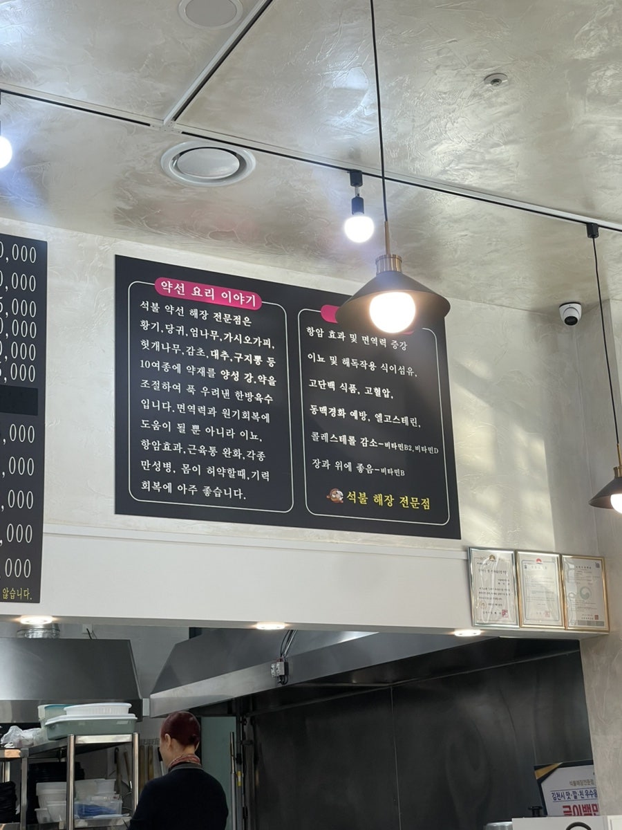 석불해장전문점 사진 6