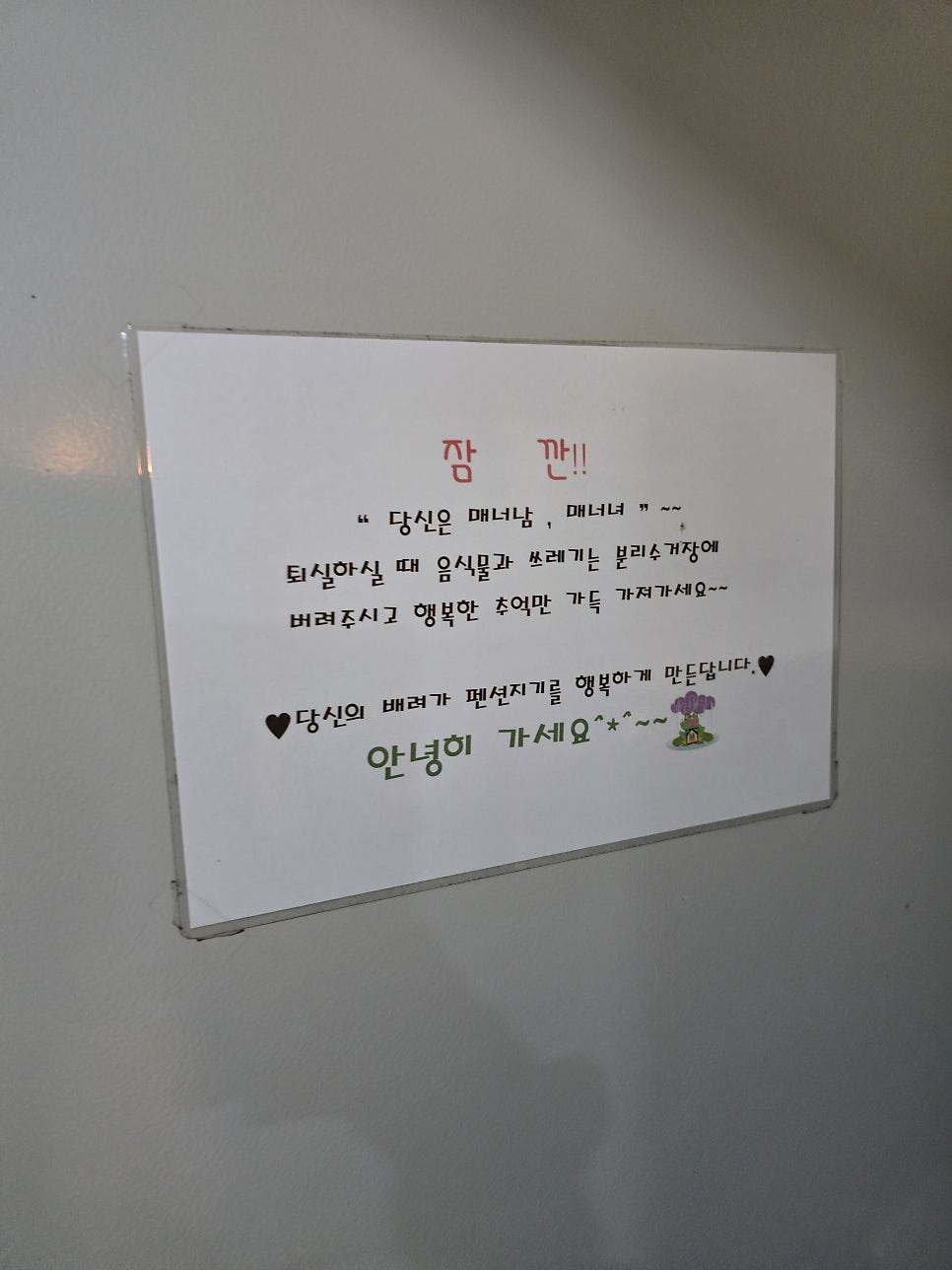 S&B스파펜션 사진 6