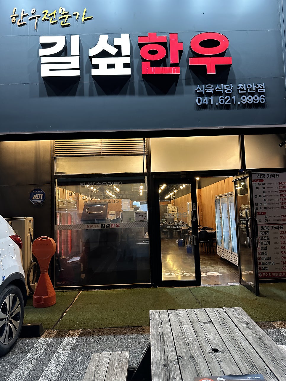 길섶한우 사진 1