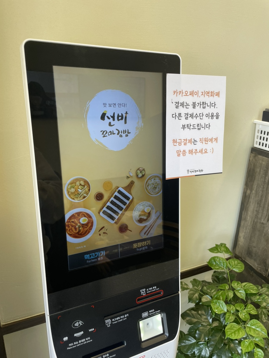 선비꼬마김밥 둔산청솔점 사진 2