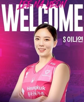 흥국생명 이나연 전격 <b>복귀</b> 세터 공백 메우신인감독 <b>김연경</b>... 