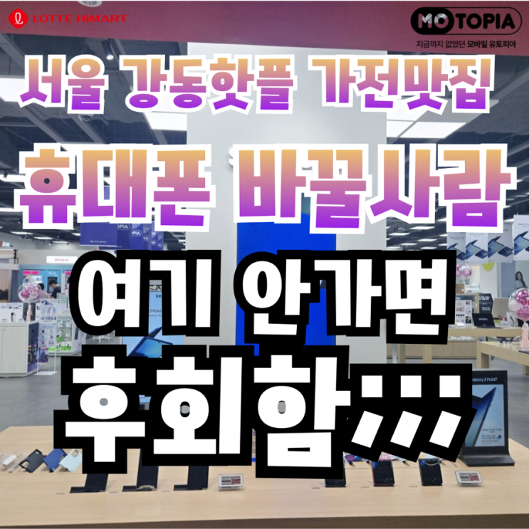  고덕 모토피아 S25 3만원 초특가 행사