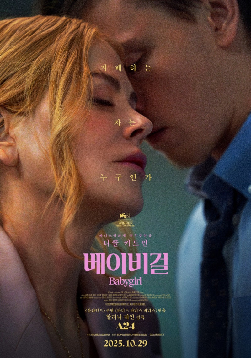 [10월 마지막주] 주목해야 할 신작 영화