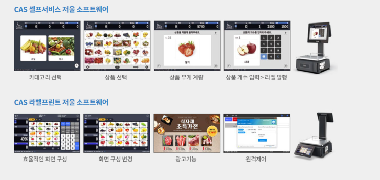  광고까지 가능한 고성능 저울?