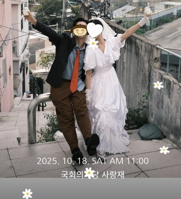 국정감사 기간 딸 결혼식 올린 최민희, 1년 전 SNS 결혼표기로 의혹 증폭