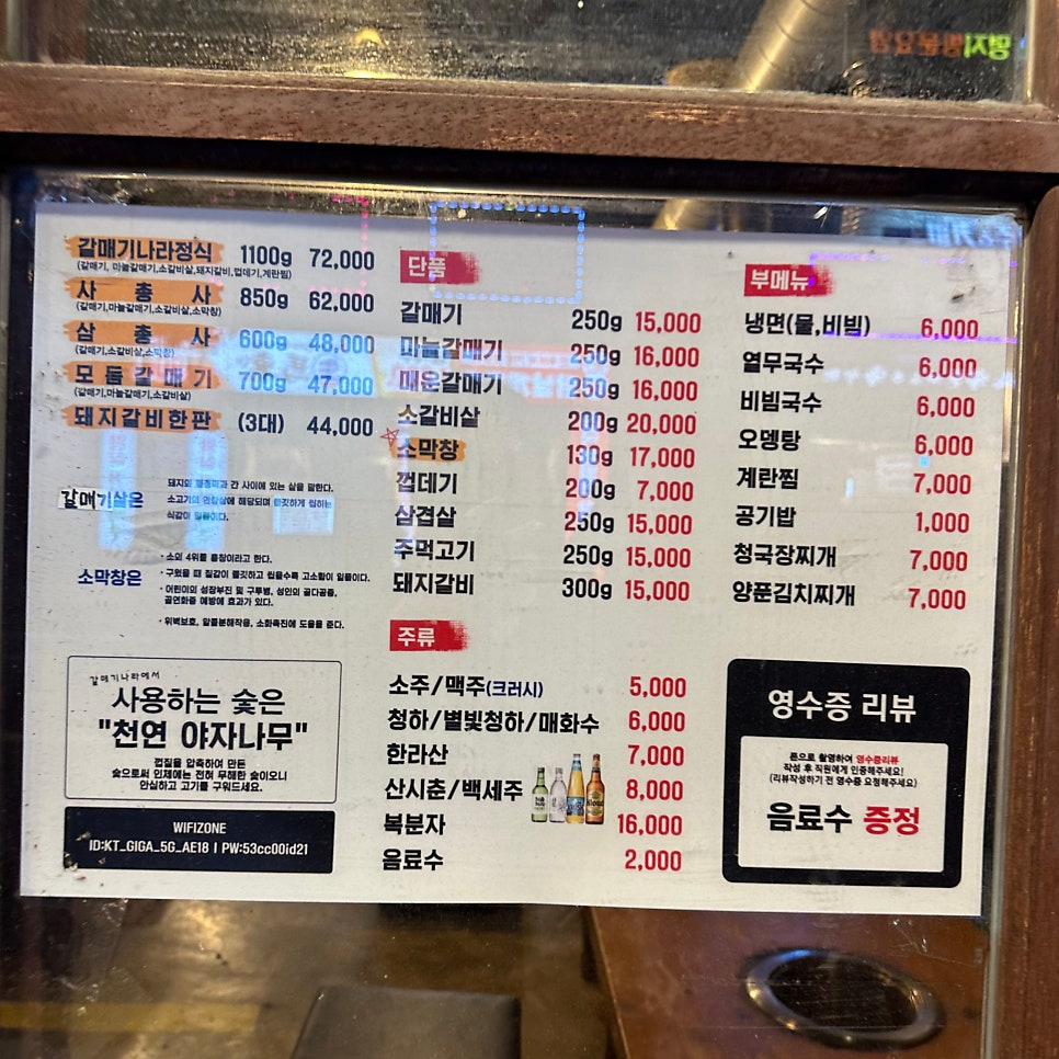 갈매기나라 까치산점 사진 2