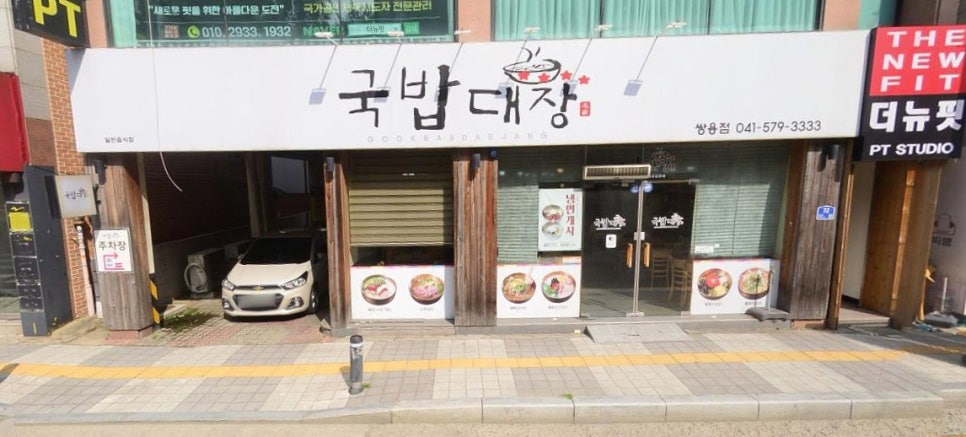 국밥대장 쌍용점 사진 1
