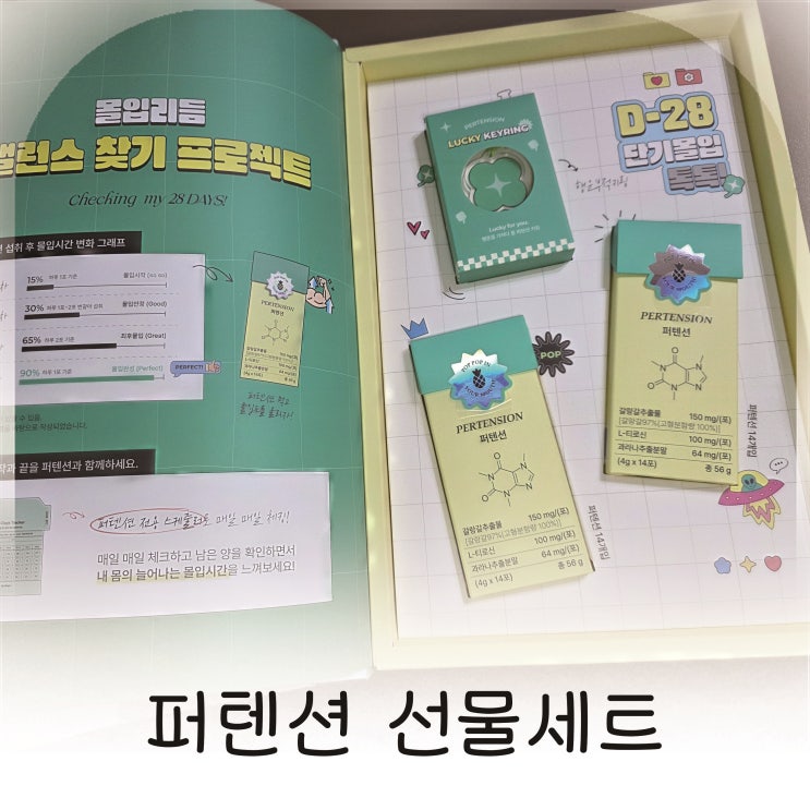  아이 집중력 높이는법 고민될 때, 잠 확 깨는법 찾는다면