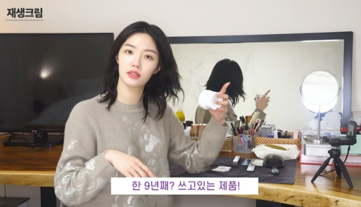  "9년 써보고 추천.." 김새롬 피부 재생크림, 제네틱 씨토비 역주행