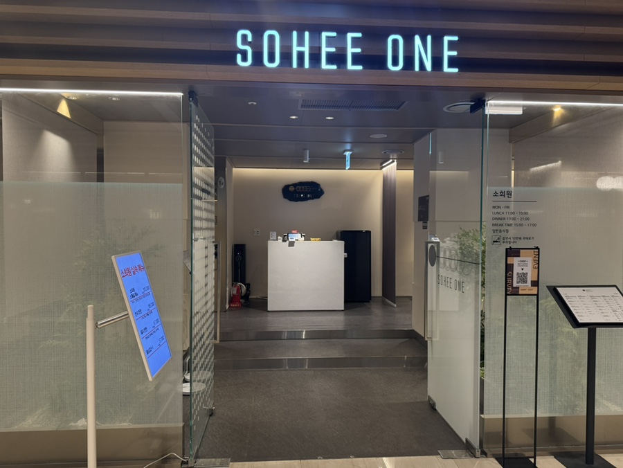 소희원 사진 1