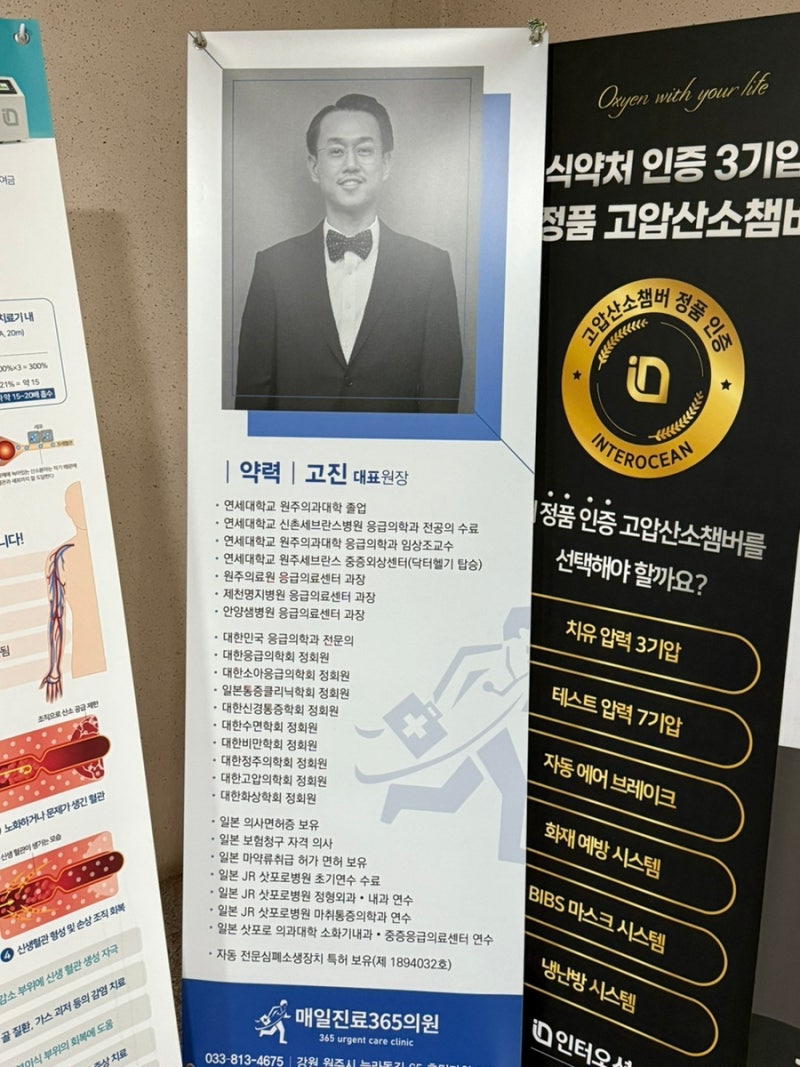 원주 늦게까지 하는 병원 (야간진료)