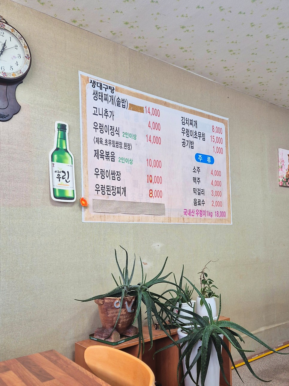 터주 사진 3