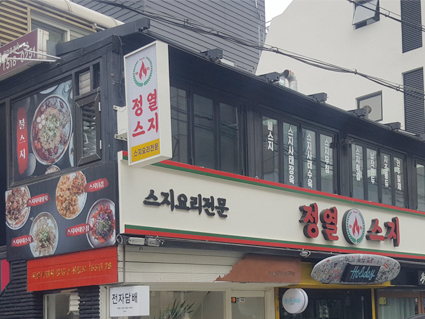  움직이는 삼각회전 간판 트라이비전은 무엇일까?
