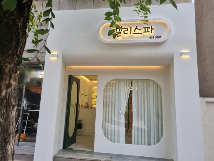  청주 소형 피부샵 인테리어, 1인샵의 감각과 효율을 완성한 공간
