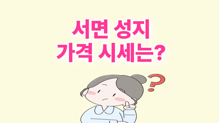  서면 휴대폰 성지 아이폰17 갤럭시s25 가격 시세