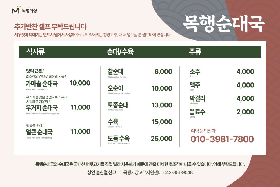 목행순대국 사진 3