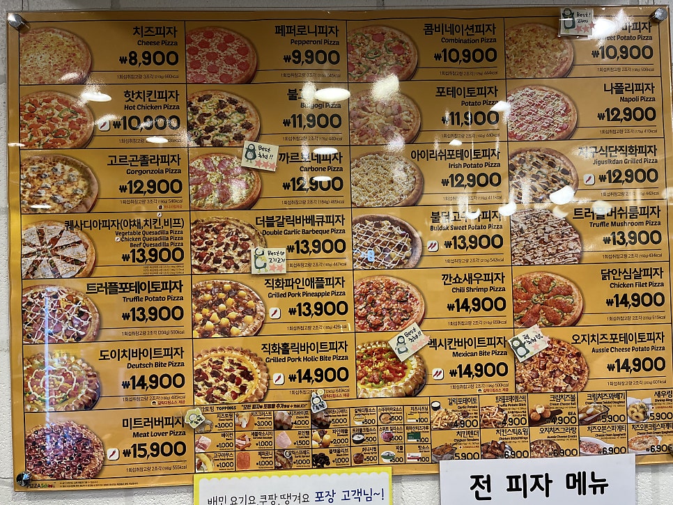 피자스쿨 불광역점 사진 4