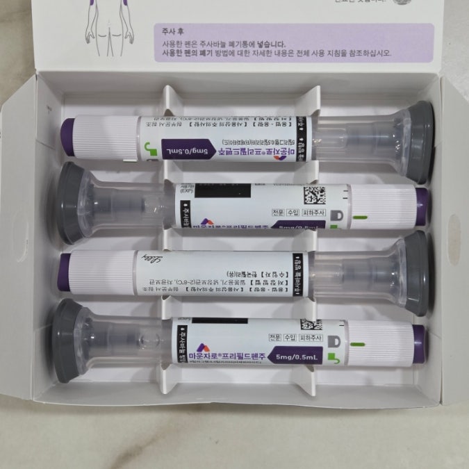  종로 마운자로 온누리상품권으로 새종로약국에서 구매하고온 후기 (마운자로 가격, 위고비 가격정보)