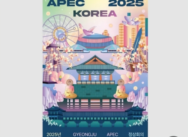  경주 세계를 품다  APEC 회의 현장 스케치