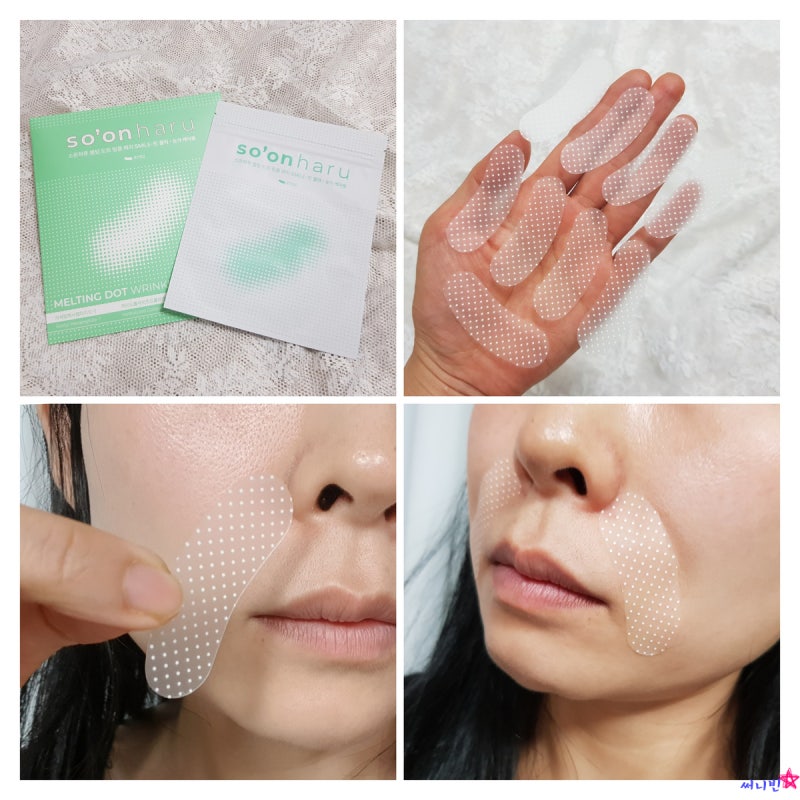 팔자주름패치 소온하루 멜팅도트 주름패치 추천