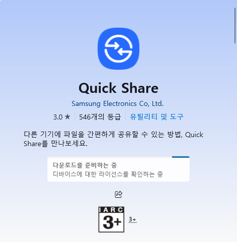 갤럭시 핸드폰 컴퓨터로 사진 옮기기ㅣ퀵쉐어 1분컷