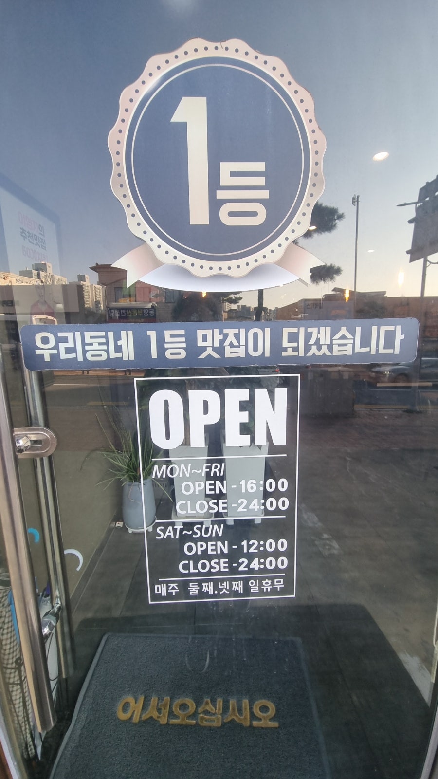 60계 충남금산점 사진 2