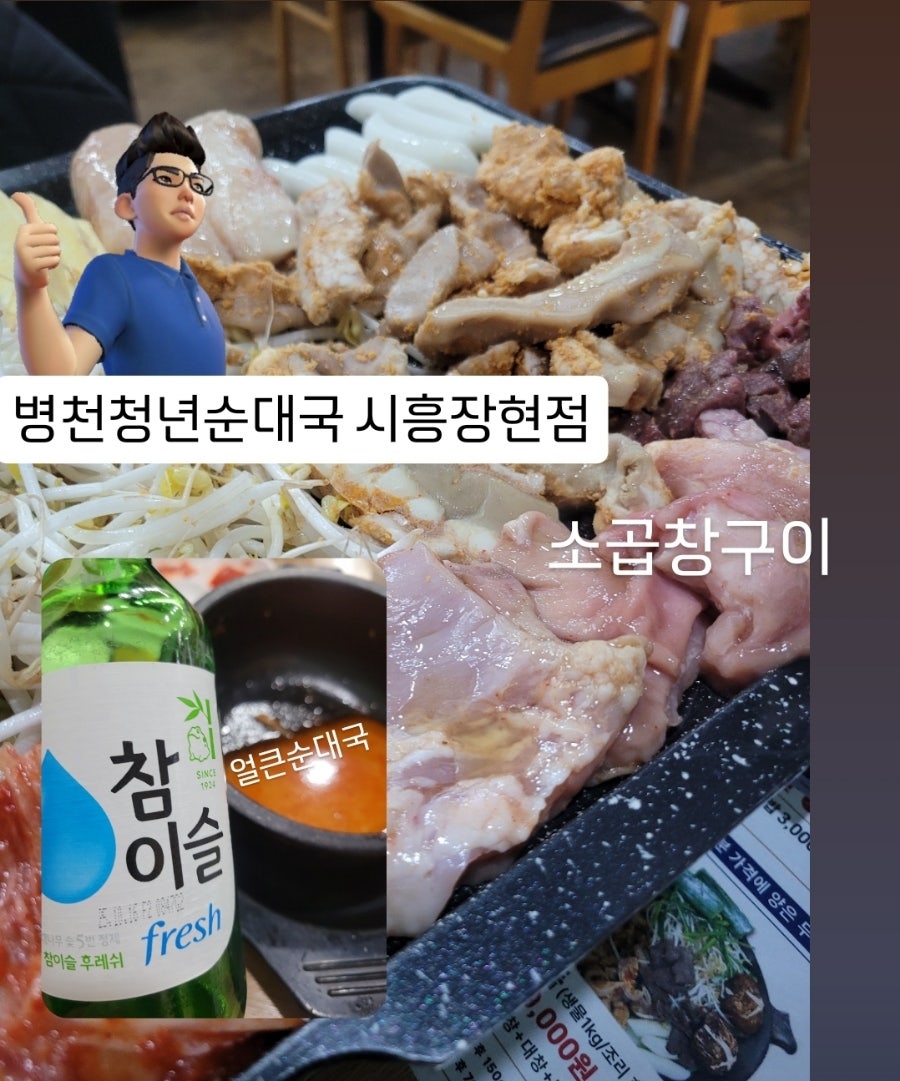 병천청년순대국 시흥장현점 사진 2