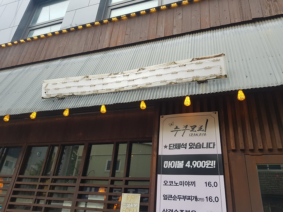 누쿠모리 사진 3