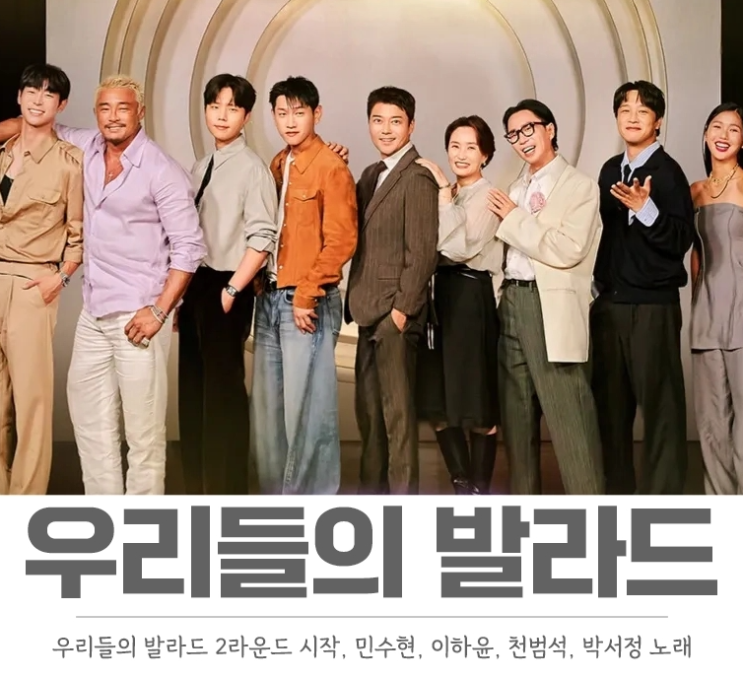  민수현 소주 한 잔 음악 노래 뮤직비디오 우리들의 발라드