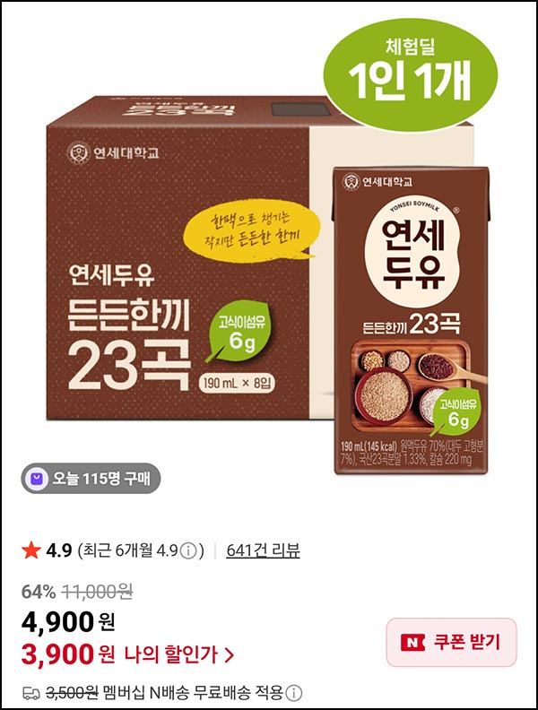 연세두유 든든한끼 23곡두유 190ml, 8개 3,900원(무배)