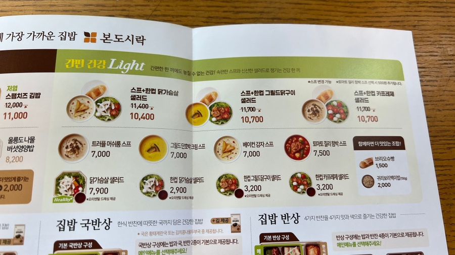 Bondosirak Seongnamsicheongjeom photo 3