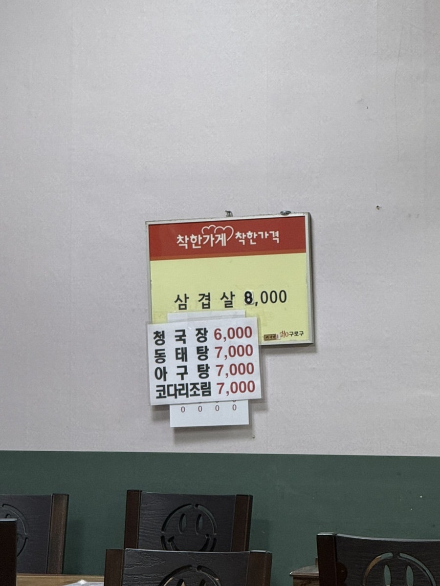 길손한정식 사진 5