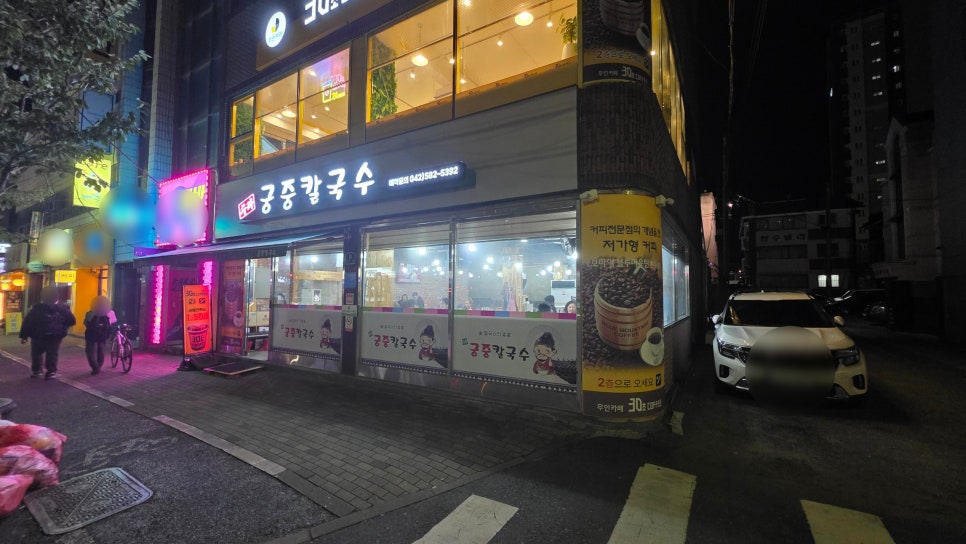 수라궁중칼국수 사진 2