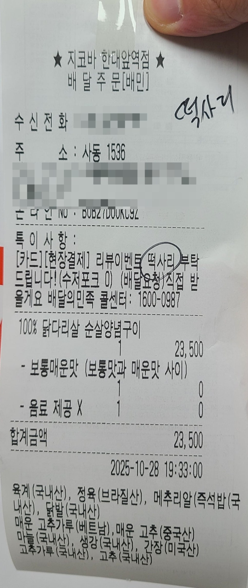 지코바 한대앞역점 사진 2