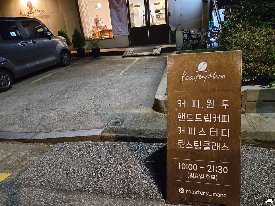 로스터리마노 사진 5