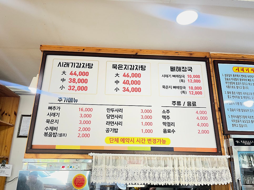 명심감자탕 사진 5