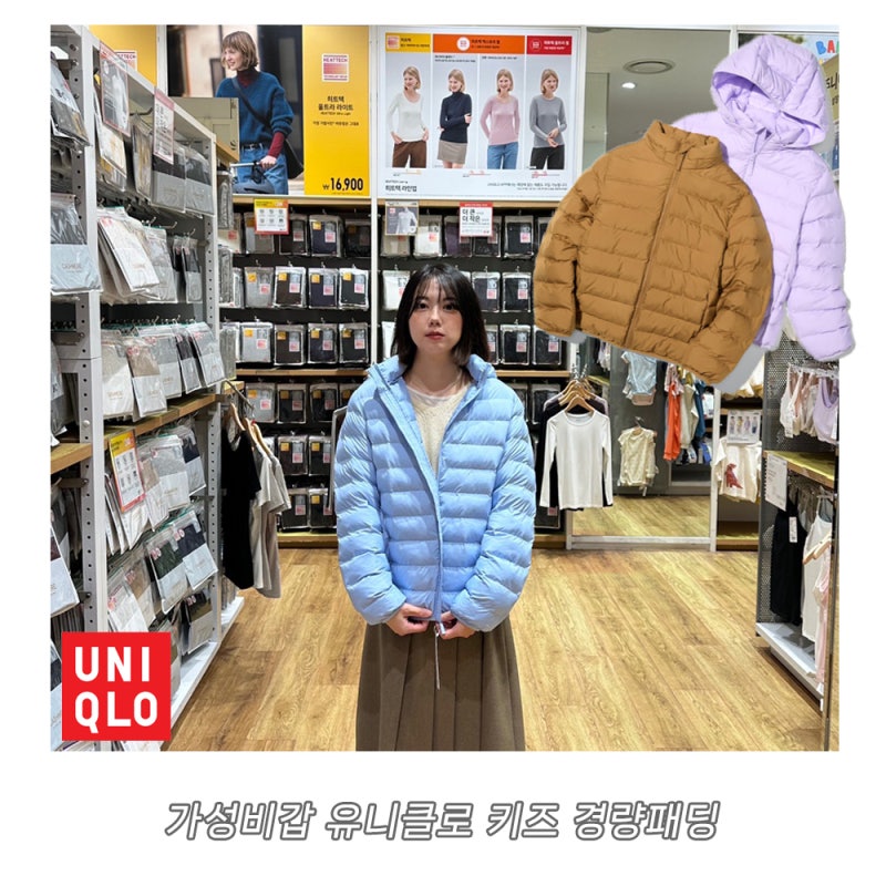 유니클로 키즈 경량패딩 워셔블 파카 150 160 착용 후기