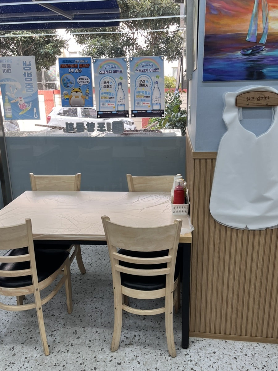 대연포항물회 사진 4